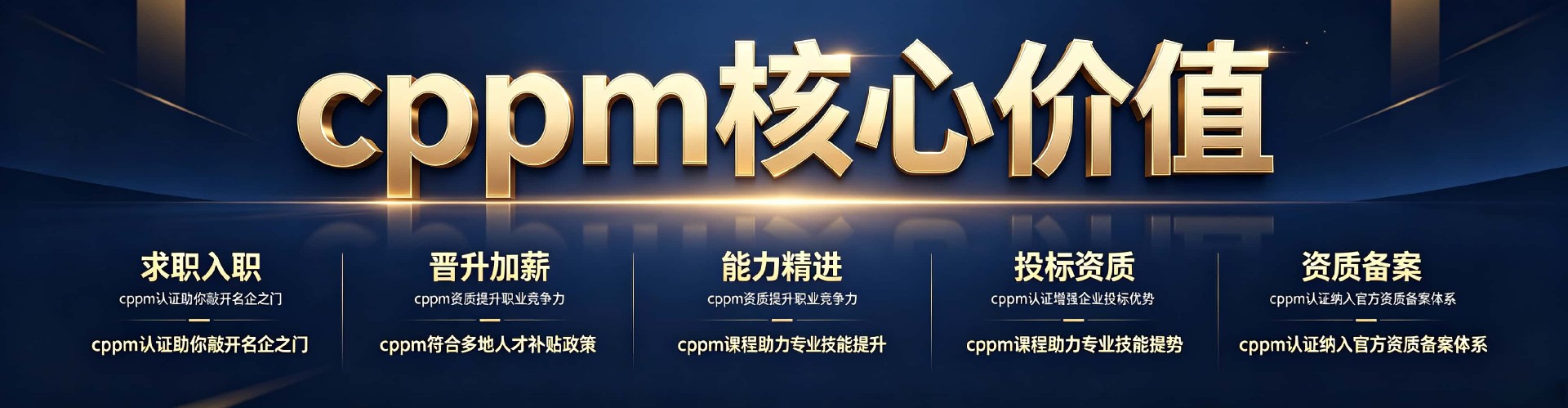CPPM