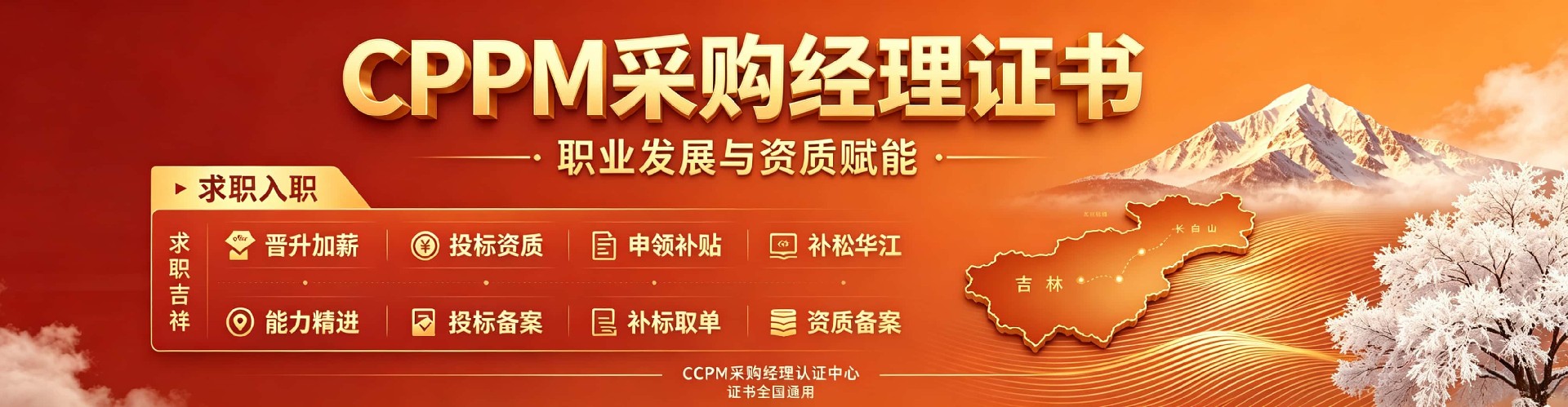 CPPM