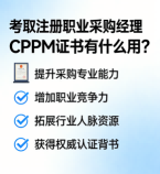 CPPM讲师马盛宴：中供国培采购供应链人才培养的实践者