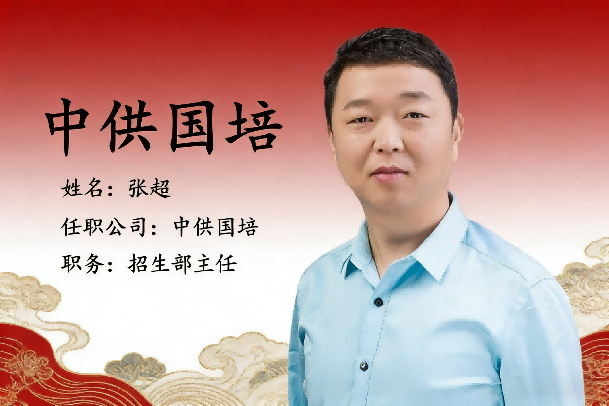 CPPM讲师马盛宴:中供国培赋能采购人专业进阶